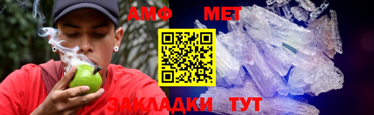 Сунжа  Amphetamine Premium  Амфетамин  Вход с VPN 