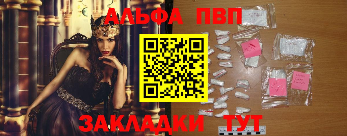 Сунжа  Alfa_PVP СК  A PVP мука  Вход с VPN 