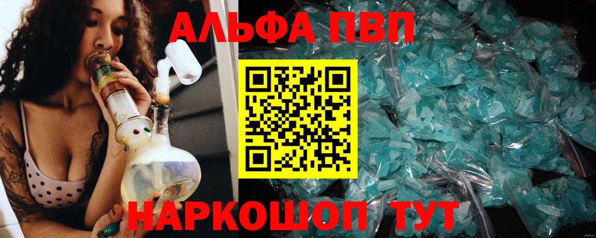 APVP Сунжа