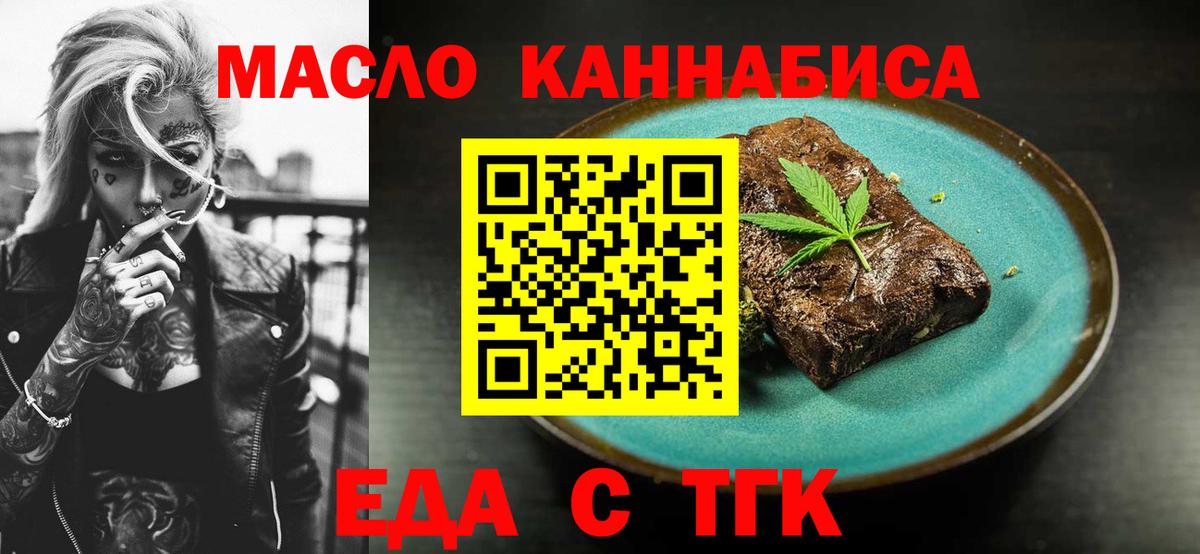 Сунжа  Canna-Cookies конопля  Вход с VPN 