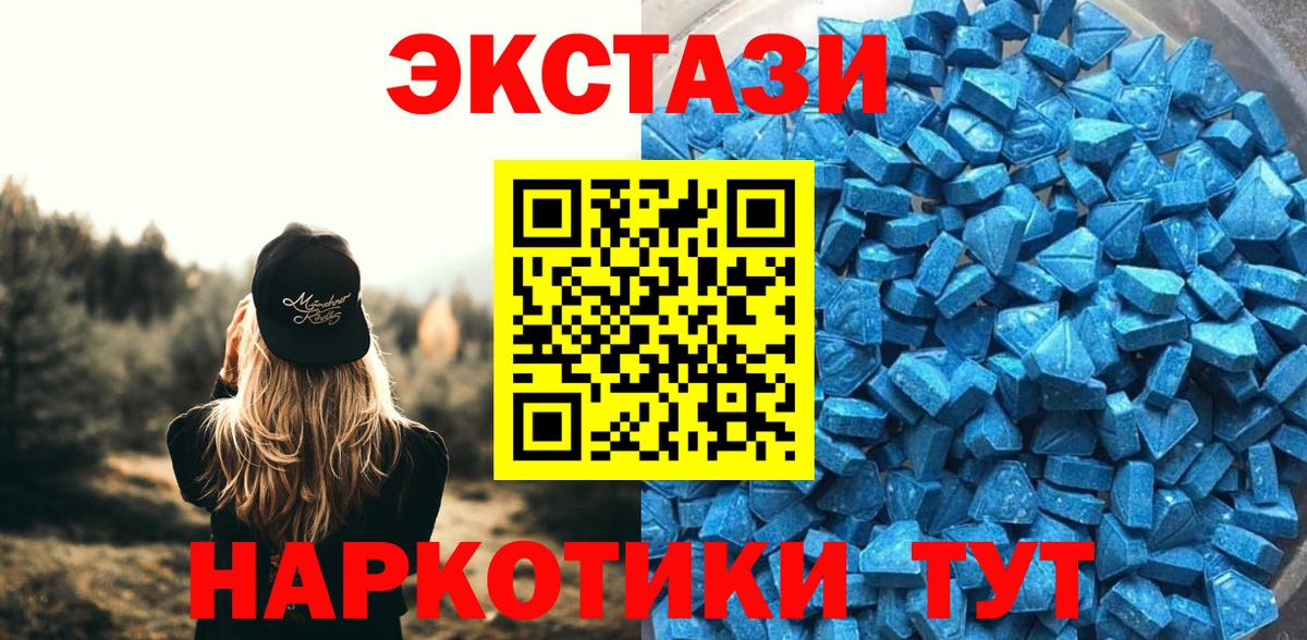 нарко площадка формула  Ecstasy бентли  ЭКСТАЗИ диски  Вход с VPN  Сунжа 