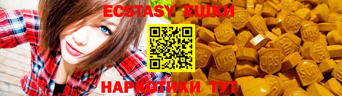Экстази XTC Сунжа