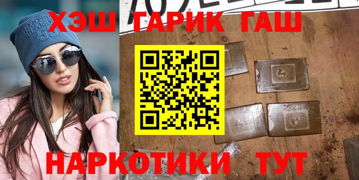 Гашиш Premium  ГАШ ice o lator  Вход с VPN  Сунжа 