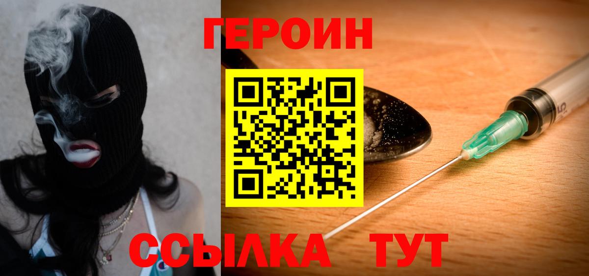 ГЕРОИН афганец Сунжа
