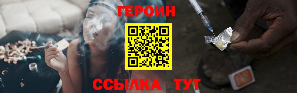 Сунжа  ГЕРОИН  Вход с VPN  ГЕРОИН хмурый 