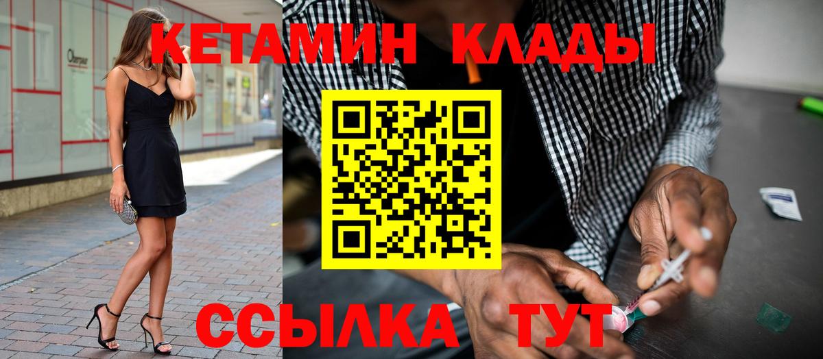 Кетамин VHQ Сунжа