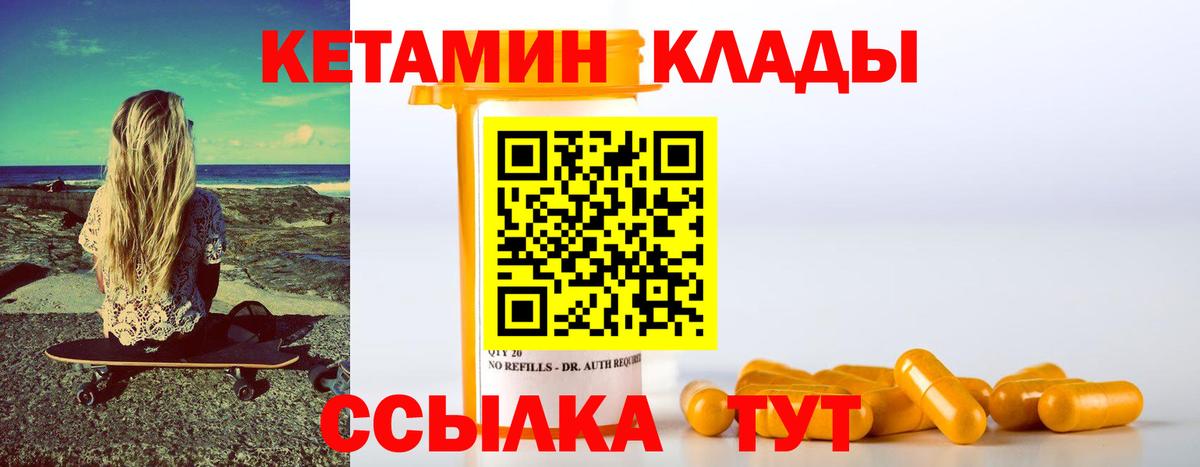 OMG сайт  КЕТАМИН ketamine  Вход с VPN  Сунжа 