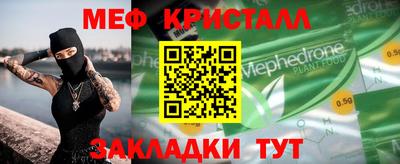 мефедрон Можга
