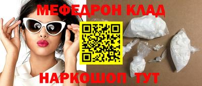мефедрон Можга