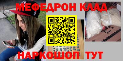 мефедрон Можга