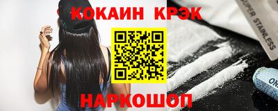 кокаин VHQ Моздок