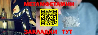 бутират Можайск