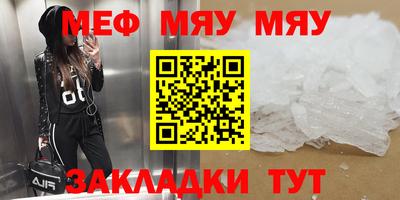 мефедрон Можга
