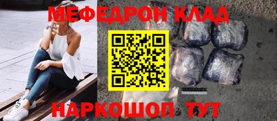 мефедрон Можга