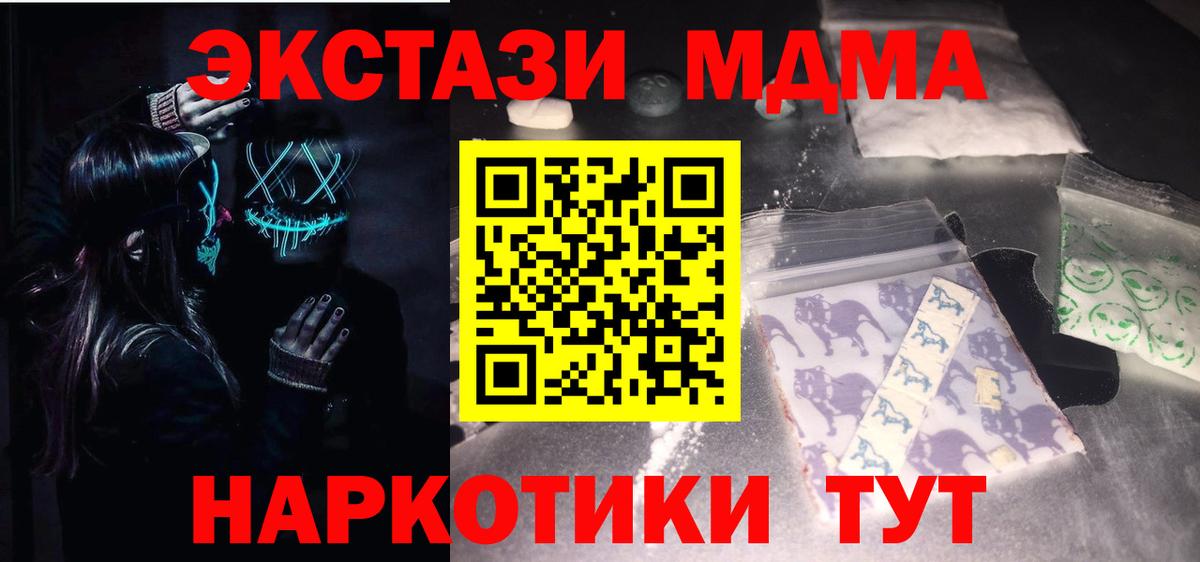 МДМА crystal  MDMA VHQ  МДМА  Вход с VPN  Сунжа 