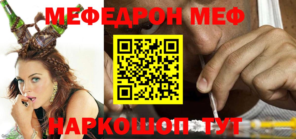 Мефедрон мука Сунжа