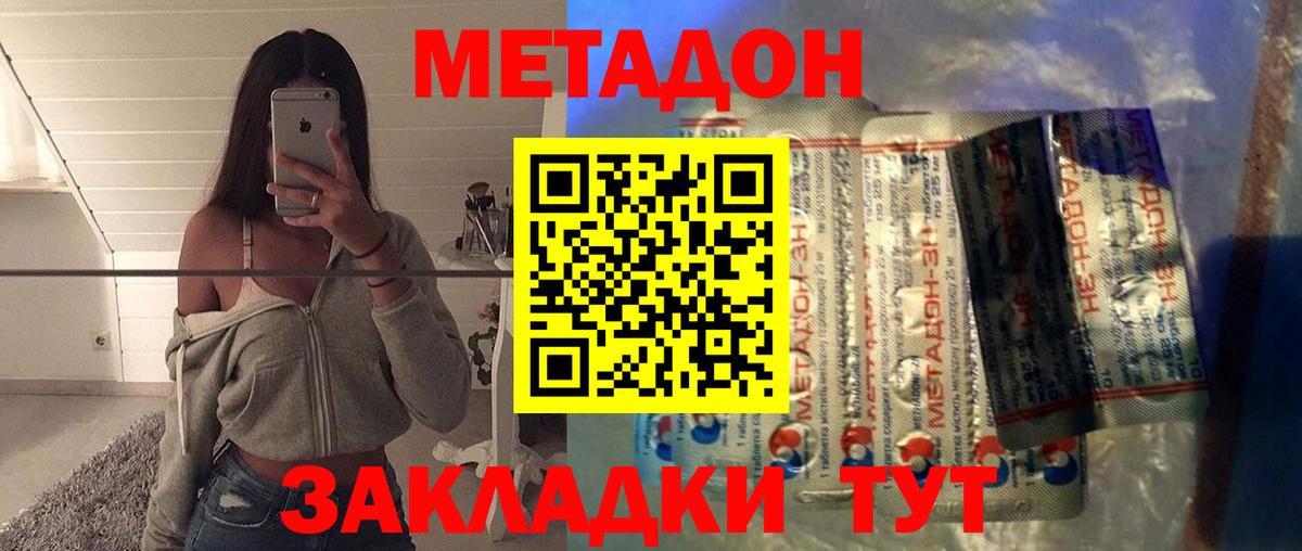 Сунжа  МЕТАДОН VHQ  МЕТАДОН белоснежный  Вход с VPN 