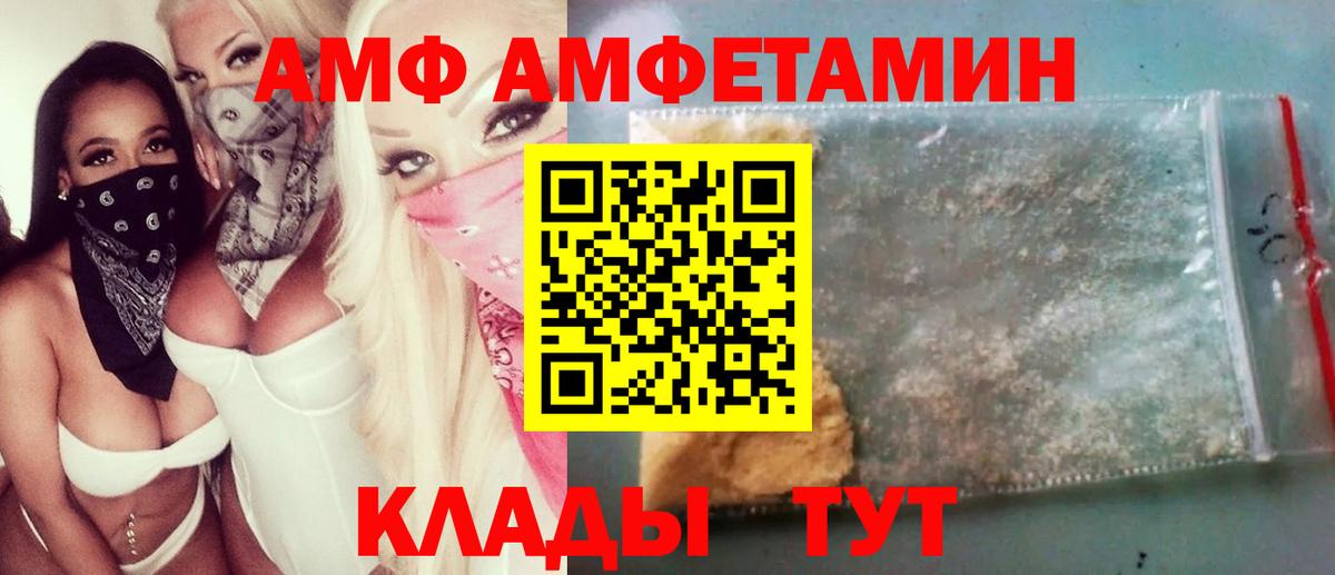 Первитин мет  Вход с VPN  Сунжа 
