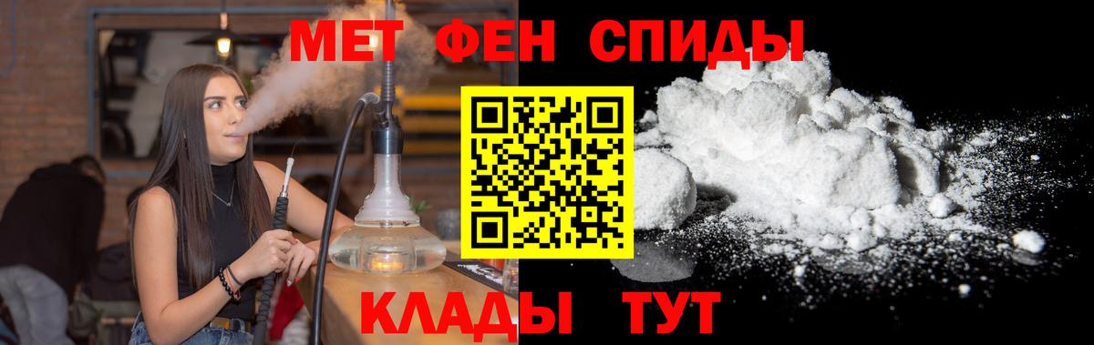 МЕТАМФЕТАМИН пудра Сунжа