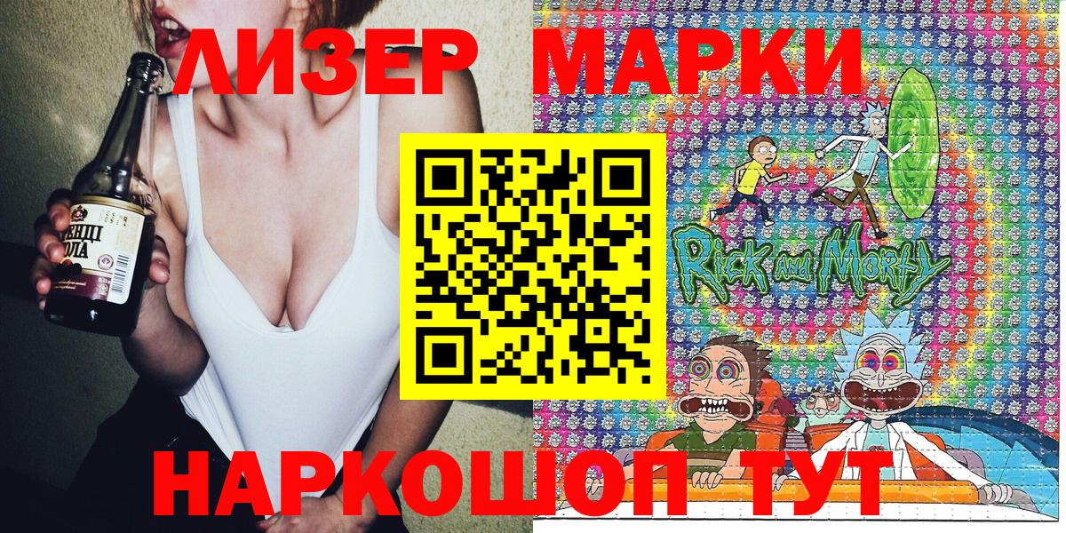Наркотические марки 1,8мг  Вход с VPN  Сунжа  Наркотические марки 1,8мг 