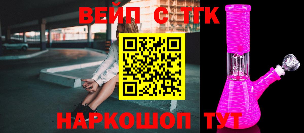 Дистиллят ТГК вейп  цена   Сунжа  Вход с VPN 